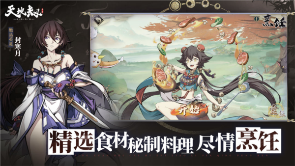 天地劫幽城再临小米版 安卓版v1.48.0